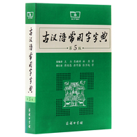 正版包邮 现代汉语词典第7版 第七版 商务印书