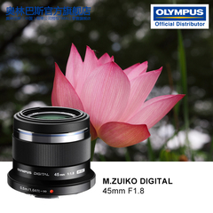 【6期免息】Olympus/奥林巴斯 PEN 45mm f1.8经典定焦人像镜头