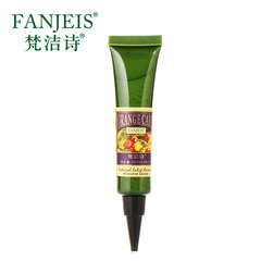 皇冠正品 梵洁诗橙香12小时修护眼膜25ML（新） 缓解眼部疲劳滋养