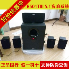 Edifier/漫步者 R501TIII 5.1音箱重低音炮家庭影院音响 正品