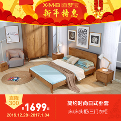 喜梦宝家具日式纯实木床1.5米1.8米双人床衣柜床头柜卧室家具组合