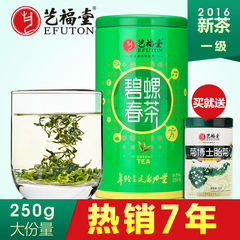 艺福堂茶叶 绿茶 西湖龙井茶 雨前靠谱茶 春茶2016新茶 250g包邮