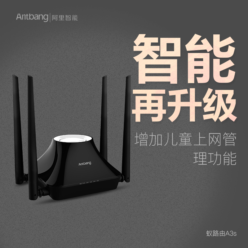 蚂蚁邦无线路由器家用阿里智能WIFI穿墙王光纤高速宽带A3s产品展示图2