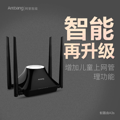 蚂蚁邦无线路由器家用穿墙王阿里智能WiFi高速光纤宽带信号中继器