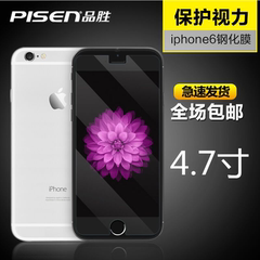 品胜iphone6钢化膜苹果iPhone6s全屏高清钢化玻璃贴膜4.7寸