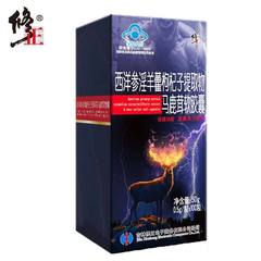 修正 西洋参淫羊藿枸杞子提取物马鹿茸软胶囊 0.5g/粒*100粒