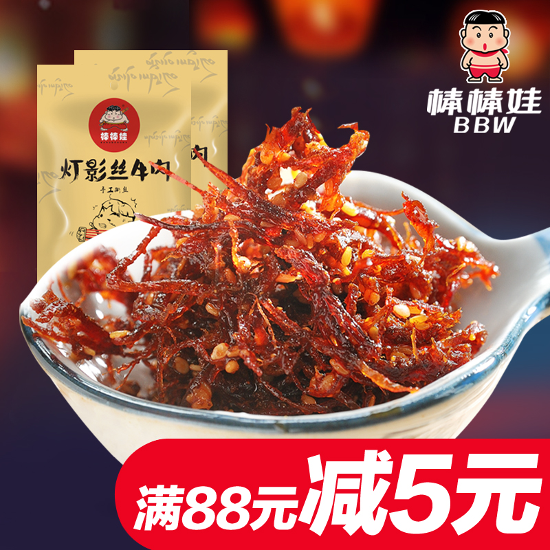 【棒棒娃_灯影牛肉丝80gx5】香辣五香四川特产牛肉干休闲零食小吃产品展示图2