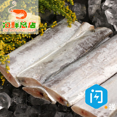 中段冷冻带鱼段750g 日料海鲜 孕妇宝宝辅食 28元/一斤半