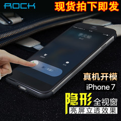 ROCK iPhone7手机壳翻盖皮套智能苹果7plus全视窗磨砂保护套男七P