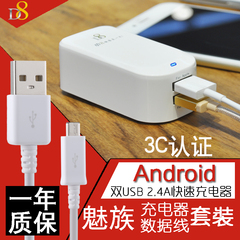 D8魅族充电器mx5 mx3 4pro魅蓝note2A手机数据线多口快充电头套装