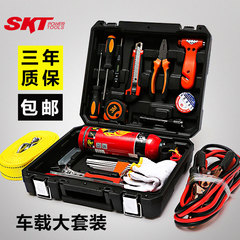 SKT 五金工具箱家用手工具 车载工具箱套装 汽车工具套装 多功能