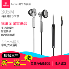 Remax/睿量 305M纯金属音乐耳机智能线控iPhone6S时尚运动耳塞5