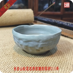 和合茶庄=沈阳屹美轩精选长白山松花石原石雕刻功夫茶具茶杯015