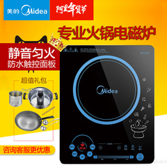 Midea/美的 C21-RH2133火锅专用电磁炉超薄触屏家用爆炒特价炉灶