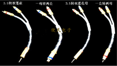 美国MCA 镀银信号线 3.5转双莲花/一公转两母/一母转两公/一分二