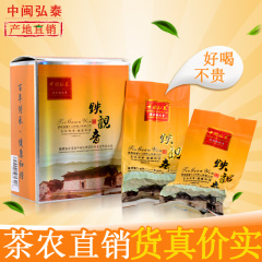 铁观音 安溪铁观音 茶叶 乌龙茶  中闽弘泰  250g 盒b