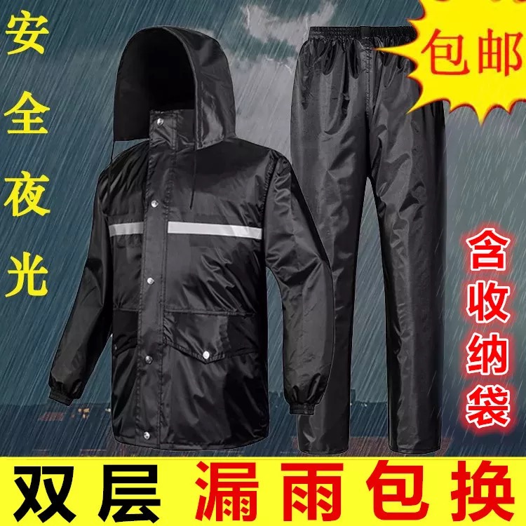 保安执勤防雨服摩托车成人双层加厚钓鱼雨衣雨裤分体男女式套装