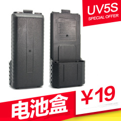 拓朋TP-UV5S电池盒 对讲机配件 宝锋对讲机BF-UV5R/TYT TH-F8等