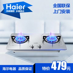 Haier/海尔 JZT-LQAS1(12T)燃气灶双眼嵌入式不锈钢液化天然气