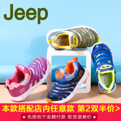 吉普jeep男童运动鞋儿童休闲鞋子2016春秋新款品牌毛毛虫童鞋女冬