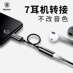 倍思苹果iPhone7耳机转接线lightning转3.5mm苹果7转换线转接头