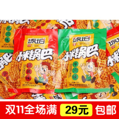 琥珀小米锅巴 麻辣/牛肉味特价零食品团购50g/包旅游休闲小吃