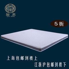 知然 零甲醛3E椰梦维椰棕垫 天然乳胶床垫 软硬两用儿童垫 可定做