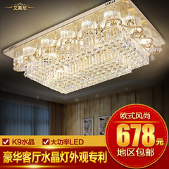 LED吸顶灯饰客厅水晶灯具房间主卧室长方形S金灯欧式温馨现代简约