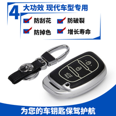 品固 北京现代汽车真皮钥匙包加钥匙扣 适用于现代名图 IX35 IX25