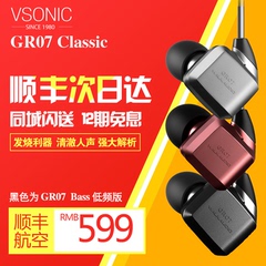 【12期免息】Vsonic/威索尼可 GR07 Classic HIFI入耳式耳机bass