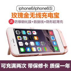 iphone6背夹电池苹果6s充电宝移动电源充电宝无线移动电源充壳4.7