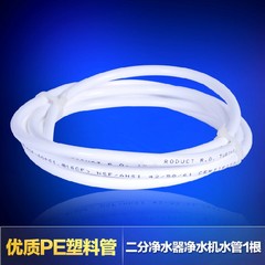 2分带字PE管美的净水器水管纯净直饮水机通用配件食品级0.31元/米