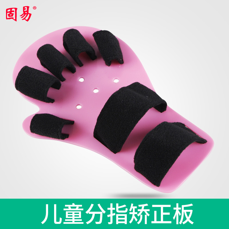 固易 儿童分指器 偏瘫脑瘫康复器材分指板 婴儿青少年手指矫正板在类目 OTC药品/医疗器械/计生用品, 保健用品, 护具中 - 来自Buy2taobao.com提供专业的淘宝代购服务