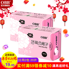 obb负离子卫生护垫60片纯棉柔超薄透气无荧光剂迷你姨妈巾