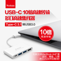 羽博 usb-c type-c转hub 3.0集线器分线器苹果macbook usb3.1转u