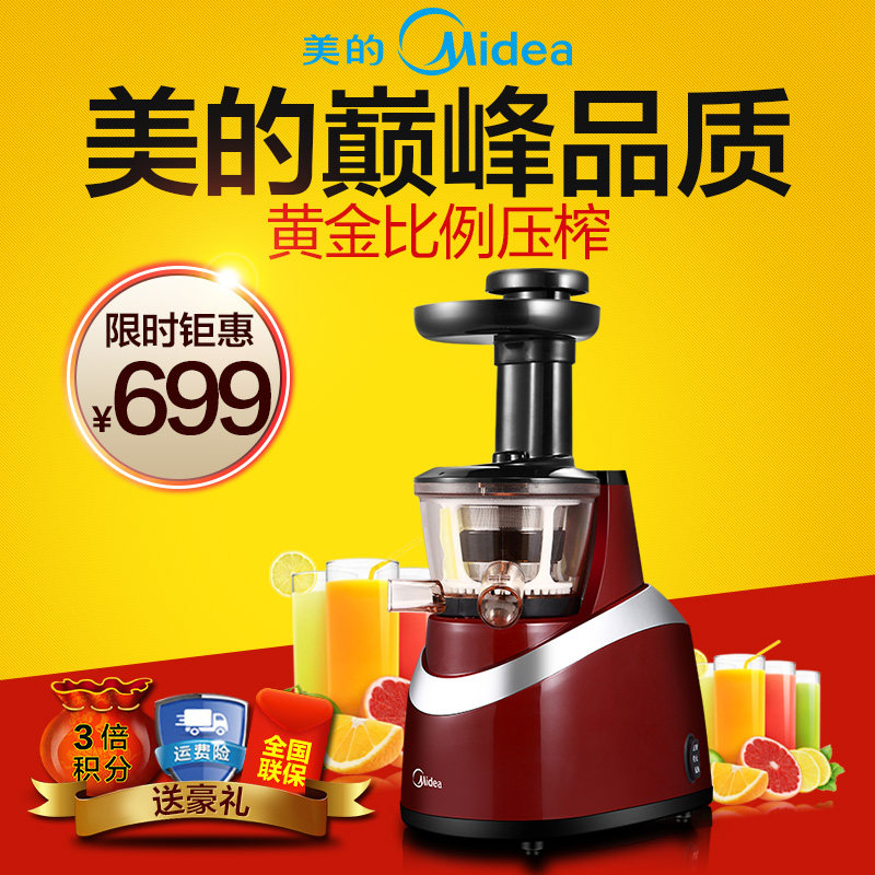 答疑解惑 — Midea 美的 原汁机对阵 Hurom 惠人 二代原汁机