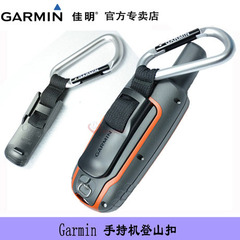 Garmin佳明 手持机登山扣环 eTrex10 GPS62sc 挂扣 原装配件