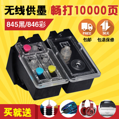 sfeng兼容佳能pg845 846墨盒 MG2580s mg2400 ip2880 mg2980墨盒