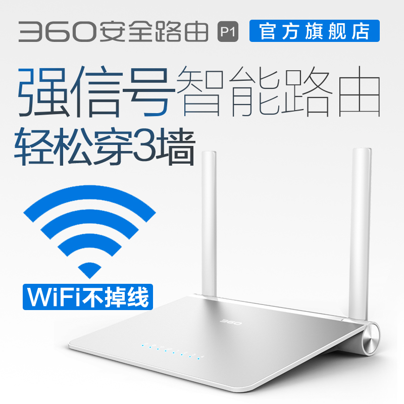 磊科360P1无线路由器家用穿墙光纤WIFI高速穿墙王中继信号放大器产品展示图4