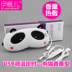 伊暖儿卡通可爱发热眼罩睡眠蒸汽加热热敷缓解黑眼圈眼疲劳USB