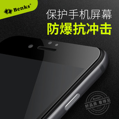 Benks iPhone7钢化玻璃膜苹果7 KR PRO 0.23mm全屏蓝光防爆膜正品