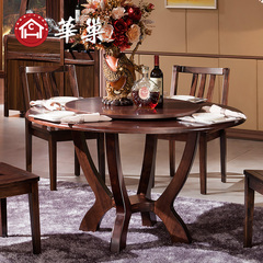 华巢圆形实木大餐桌椅组合一桌6人现代新中式黑胡桃色 带转盘餐台