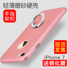 iPhone7手机壳指环硬壳苹果7Plus保护套全包防摔潮男女款支架磨砂