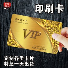 会员卡定制作印刷设计贵宾储值积分条码磁条卡IC感应ID卡磨砂哑面