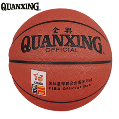 全兴篮球 全兴237 吸湿PU篮球 比赛训练用球 好手感篮球 包邮