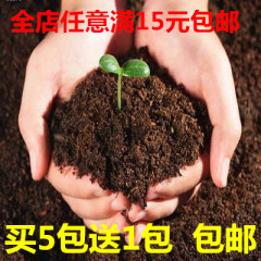 盆栽花卉园艺有机肥料营养土种菜绿植绿色养花土花泥多肉植物用土