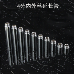 全铜加厚4分内六角直接 1/2延长直通接头2cm-11cm内外丝接头DN15