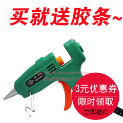 包邮送5胶条！特价小胶枪 玩具塑料黏胶修复 焊宝王HB-20W 带开关