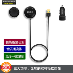 RII GB01 MP3播放器车载蓝牙免提电话接收器自动接听车用适配器通