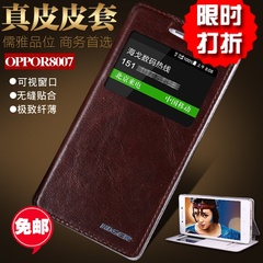 OPPO R8007 视窗手机套真皮皮套 开窗外壳套手机壳  翻盖式